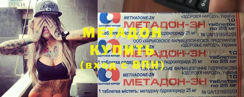 Метадон methadone  KRAKEN ТОР  Палласовка 